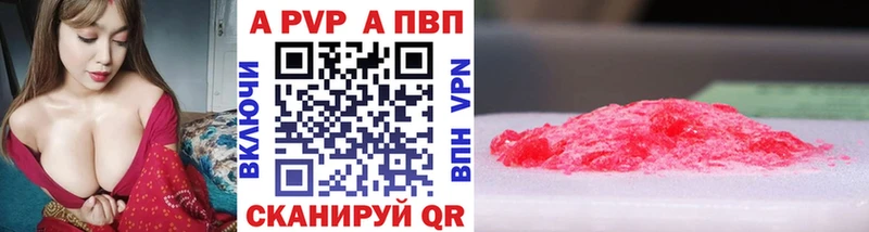 мега ссылка  Дзержинский  Альфа ПВП крисы CK 