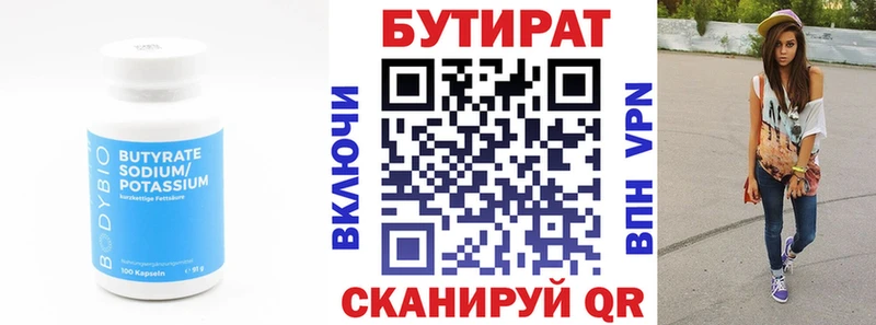 KRAKEN рабочий сайт  Дзержинский  БУТИРАТ оксана 