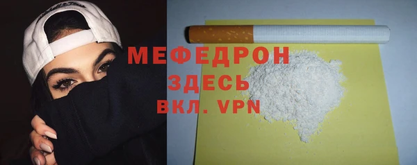 мефедрон Беломорск