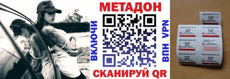 цена   Дзержинский  гидра ССЫЛКА  МЕТАДОН methadone 